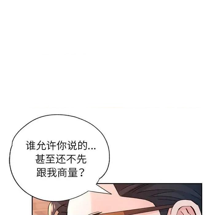 脱轨关系 脱轨关系 85 脱轨关系 第118页