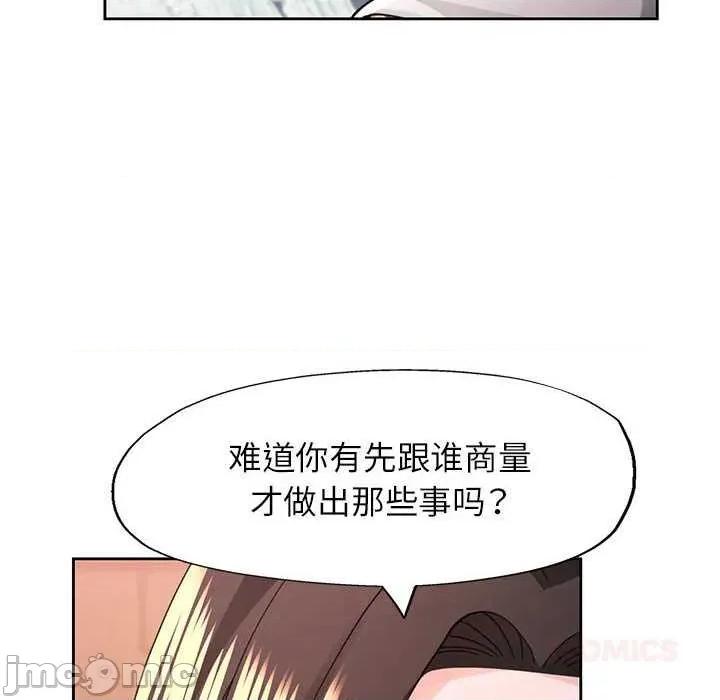 脱轨关系 脱轨关系 85 脱轨关系 第120页