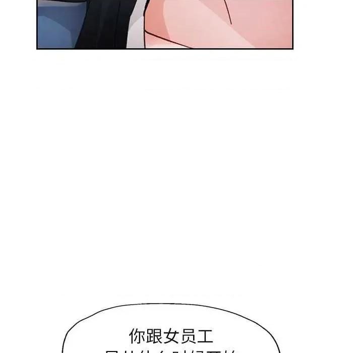 脱轨关系 脱轨关系 85 脱轨关系 第122页