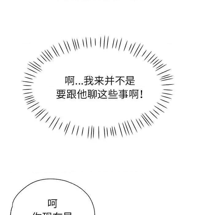 脱轨关系 脱轨关系 85 脱轨关系 第124页