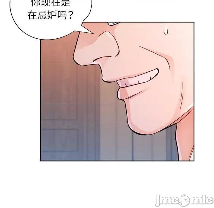 脱轨关系 脱轨关系 85 脱轨关系 第125页