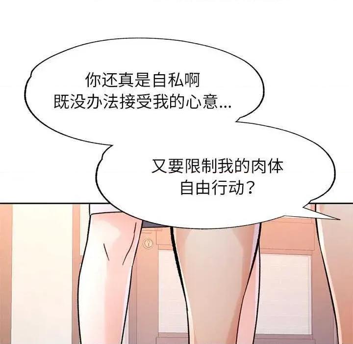 脱轨关系 脱轨关系 85 脱轨关系 第126页