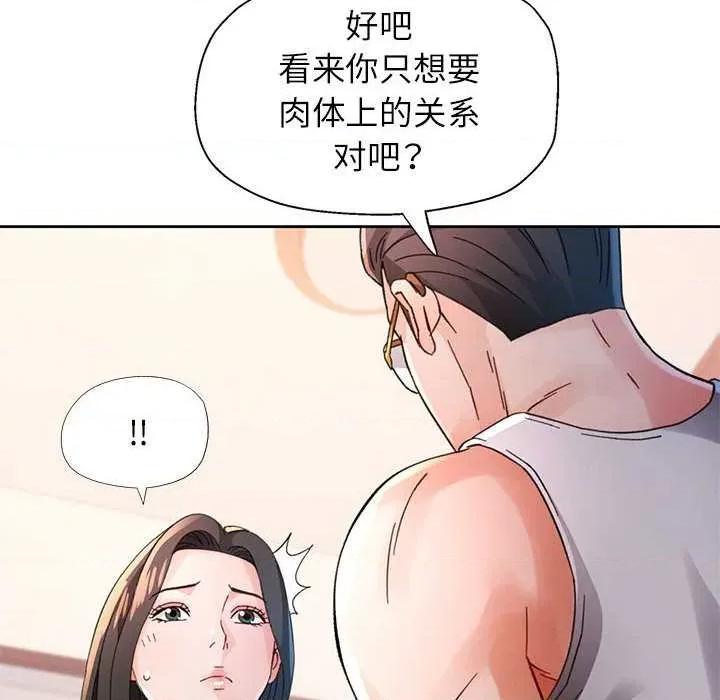 脱轨关系 脱轨关系 85 脱轨关系 第128页