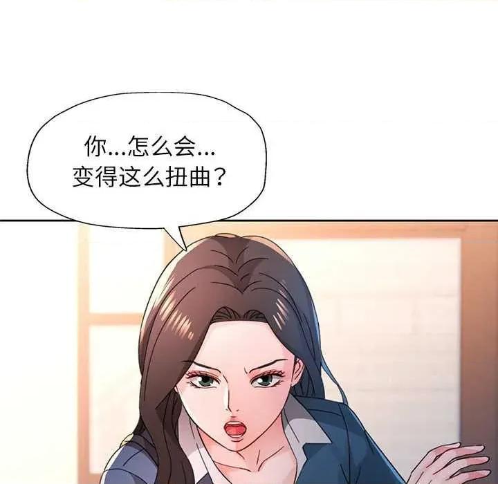 脱轨关系 脱轨关系 85 脱轨关系 第132页