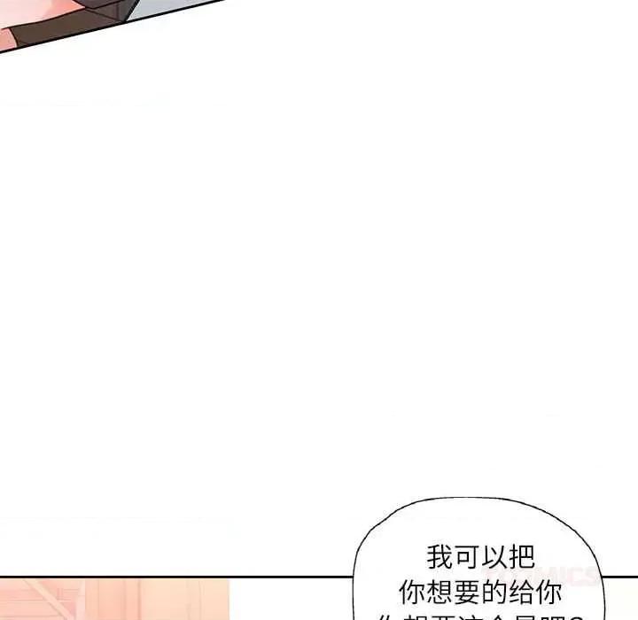 脱轨关系 脱轨关系 85 脱轨关系 第138页