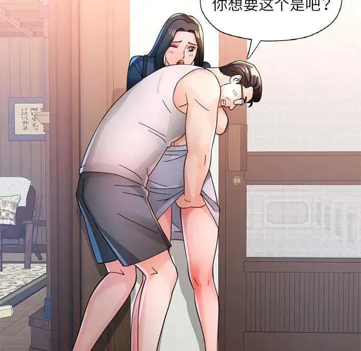 脱轨关系 脱轨关系 85 脱轨关系 第139页