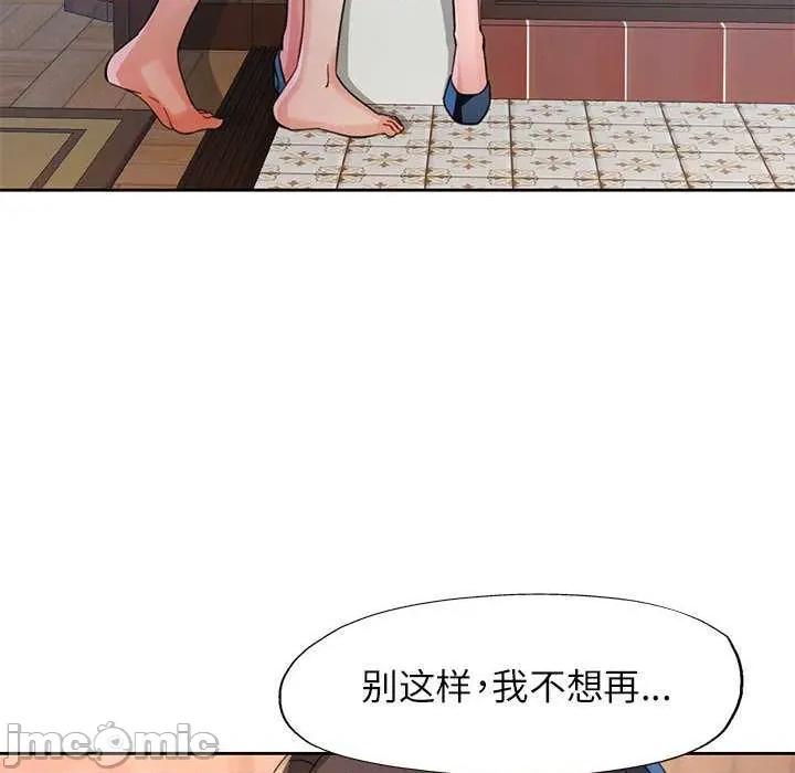 脱轨关系 脱轨关系 85 脱轨关系 第140页
