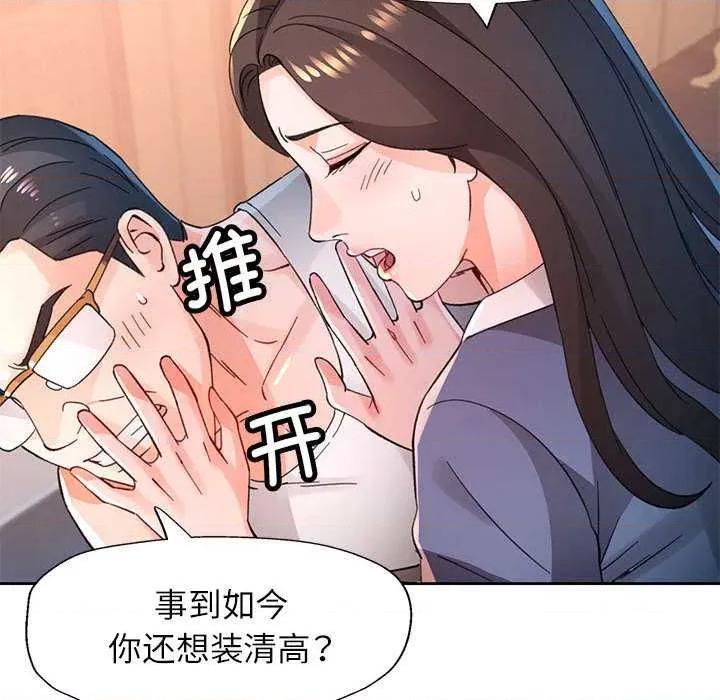 脱轨关系 脱轨关系 85 脱轨关系 第141页