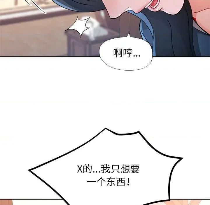 脱轨关系 脱轨关系 85 脱轨关系 第148页