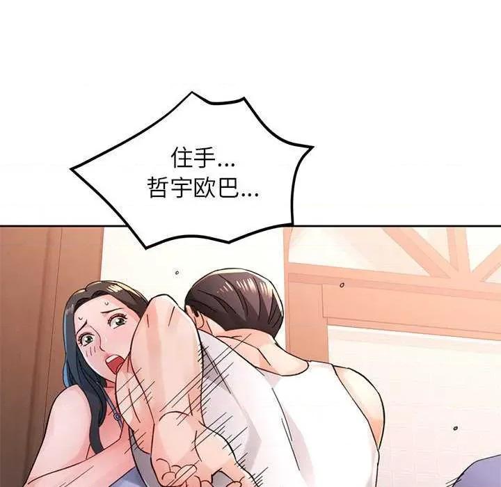 脱轨关系 脱轨关系 85 脱轨关系 第151页