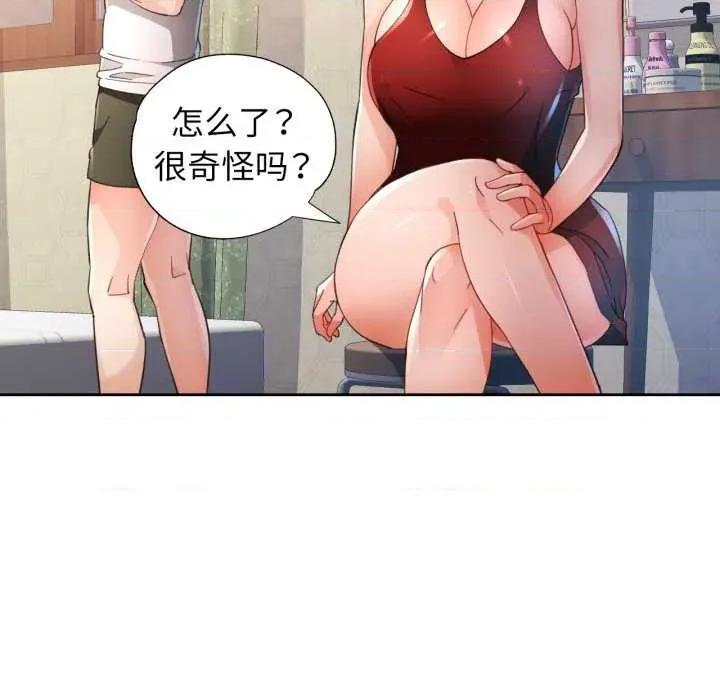 脱轨关系 脱轨关系 第77页