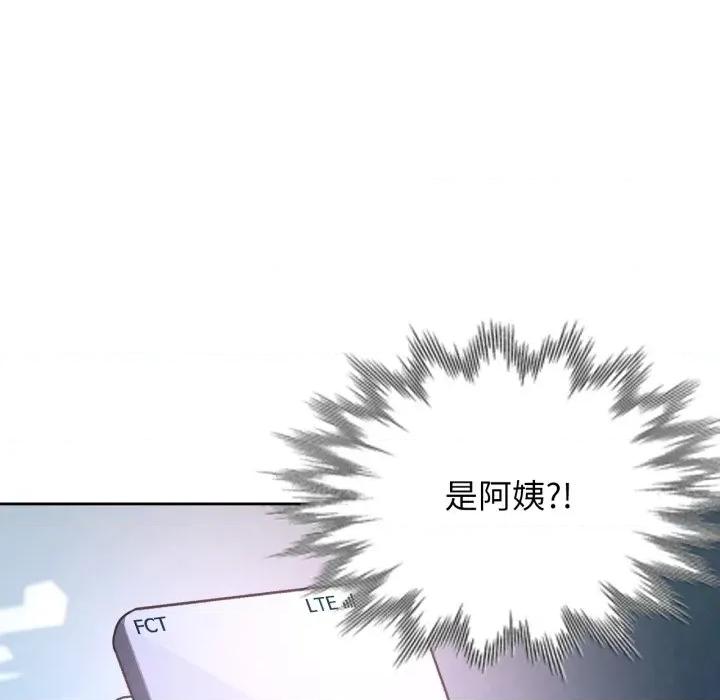 脱轨关系 脱轨关系 -脱轨关系 第87话 第7页
