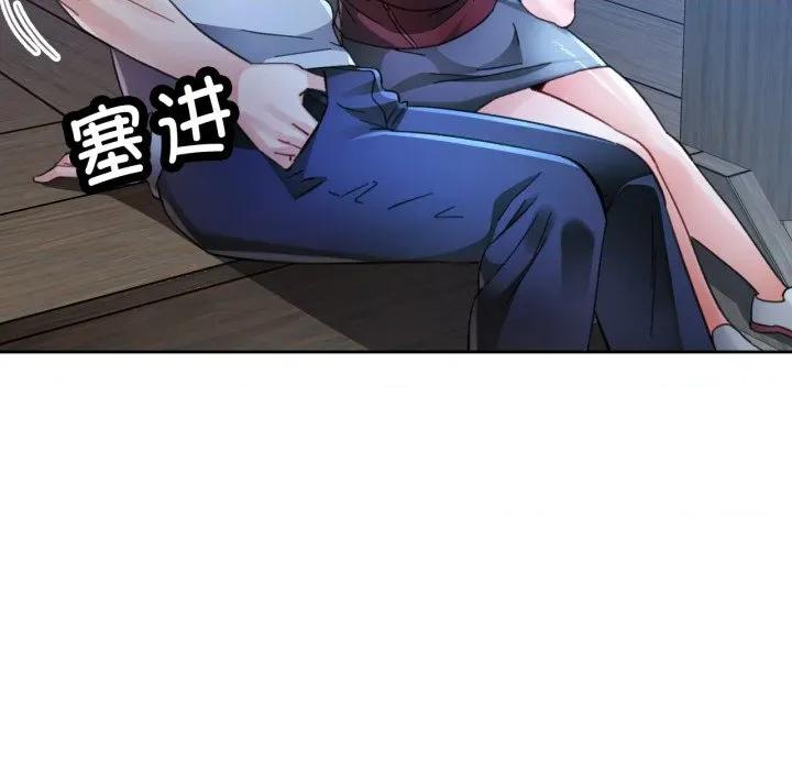 脱轨关系 脱轨关系 -脱轨关系 第87话 第14页