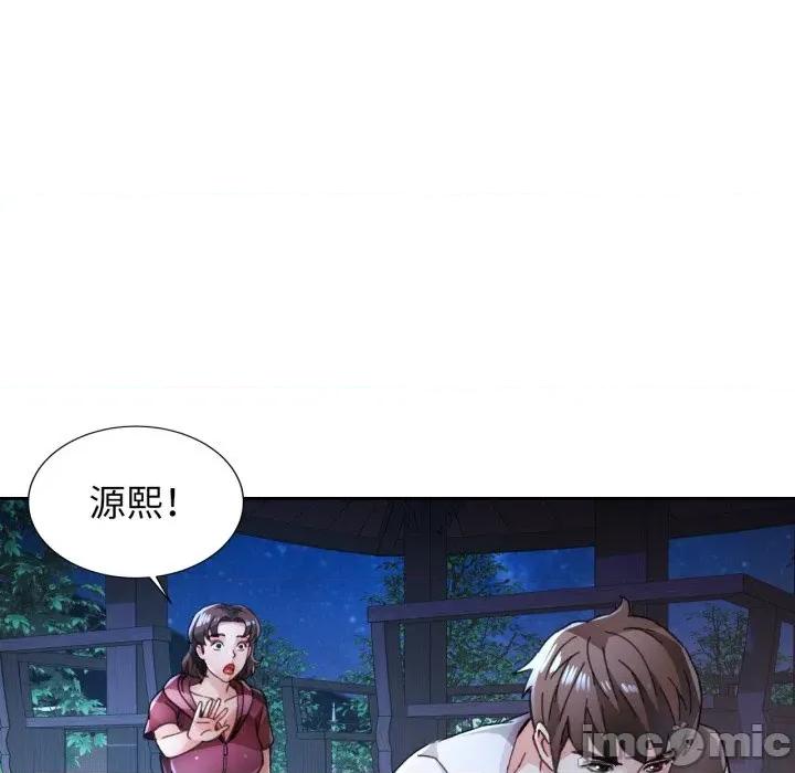 脱轨关系 脱轨关系 -脱轨关系 第87话 第20页