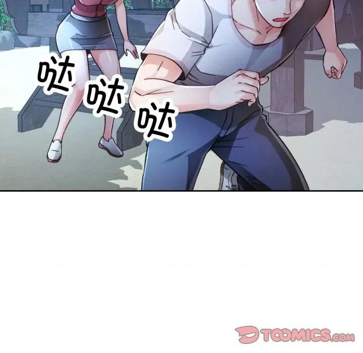 脱轨关系 脱轨关系 -脱轨关系 第87话 第21页