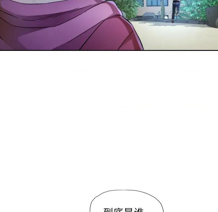 脱轨关系 脱轨关系 -脱轨关系 第87话 第23页