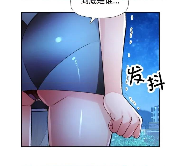 脱轨关系 脱轨关系 -脱轨关系 第87话 第24页
