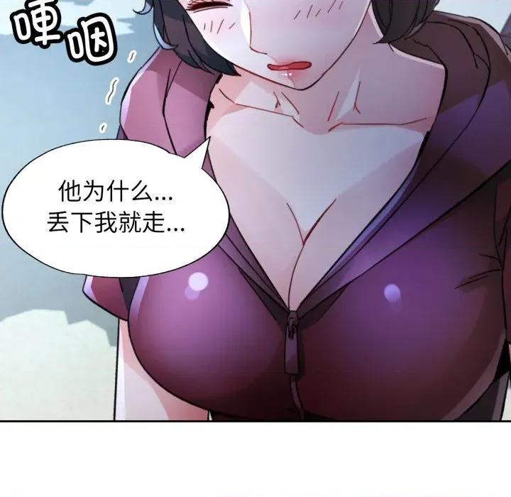 脱轨关系 脱轨关系 -脱轨关系 第87话 第26页