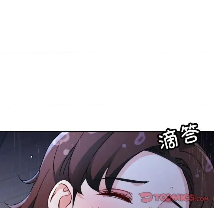 脱轨关系 脱轨关系 -脱轨关系 第87话 第27页