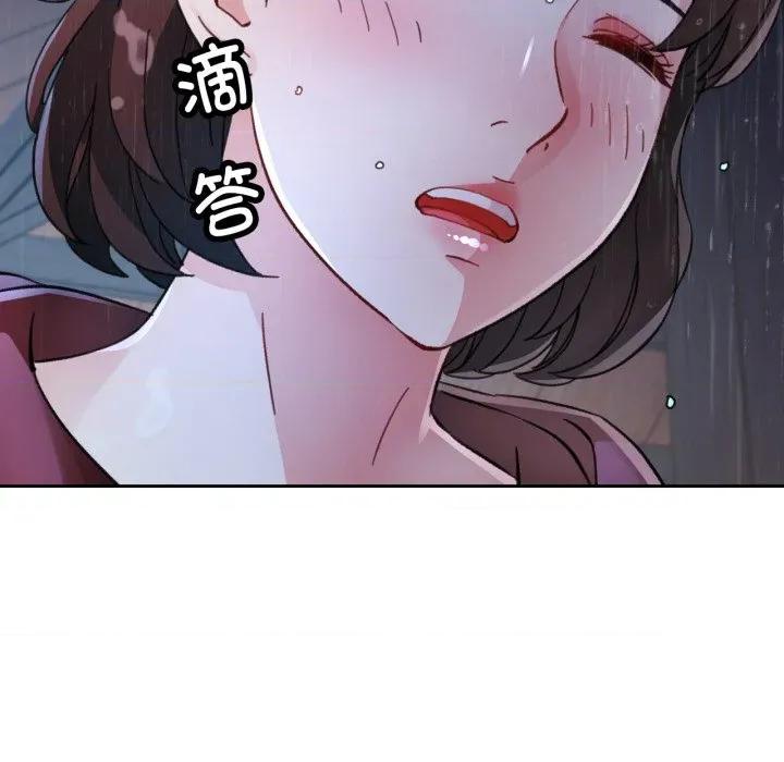 脱轨关系 脱轨关系 -脱轨关系 第87话 第28页