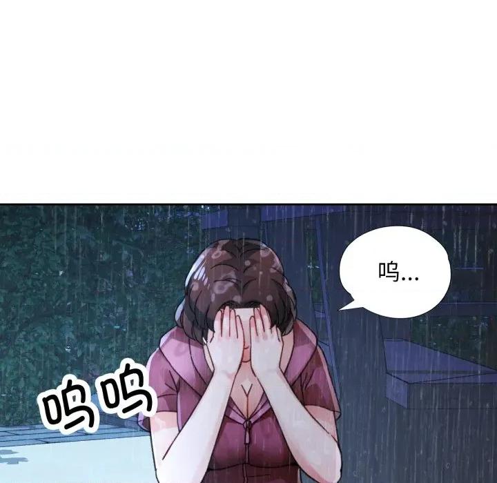 脱轨关系 脱轨关系 -脱轨关系 第87话 第29页