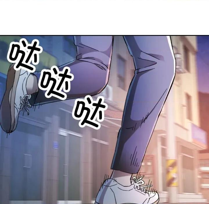脱轨关系 脱轨关系 -脱轨关系 第87话 第32页