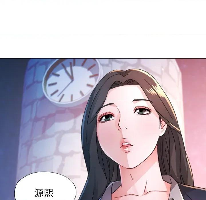 脱轨关系 脱轨关系 -脱轨关系 第87话 第42页