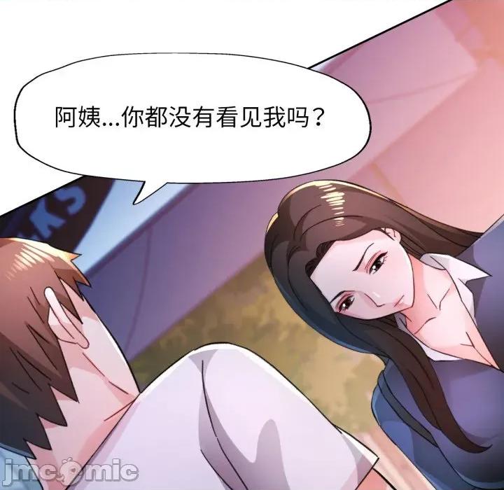 脱轨关系 脱轨关系 -脱轨关系 第87话 第50页