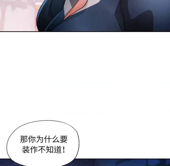 脱轨关系 脱轨关系 -脱轨关系 第87话 第56页