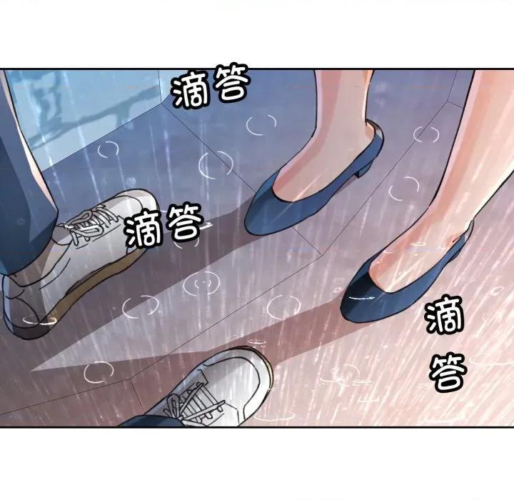 脱轨关系 脱轨关系 -脱轨关系 第87话 第59页