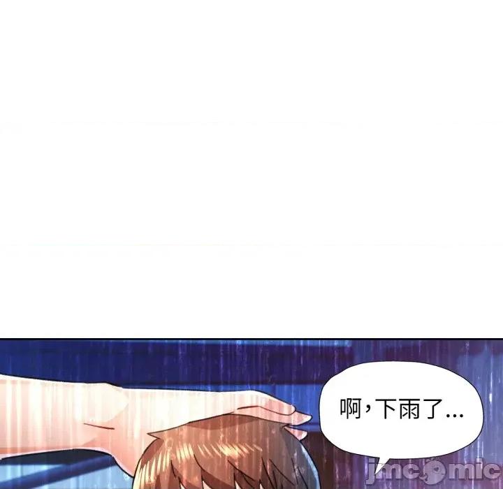 脱轨关系 脱轨关系 -脱轨关系 第87话 第60页