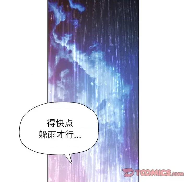 脱轨关系 脱轨关系 -脱轨关系 第87话 第63页