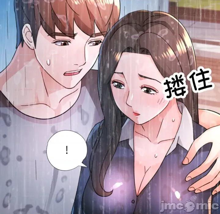 脱轨关系 脱轨关系 -脱轨关系 第87话 第65页