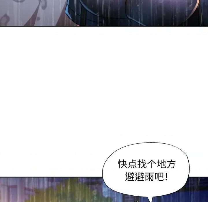 脱轨关系 脱轨关系 -脱轨关系 第87话 第66页