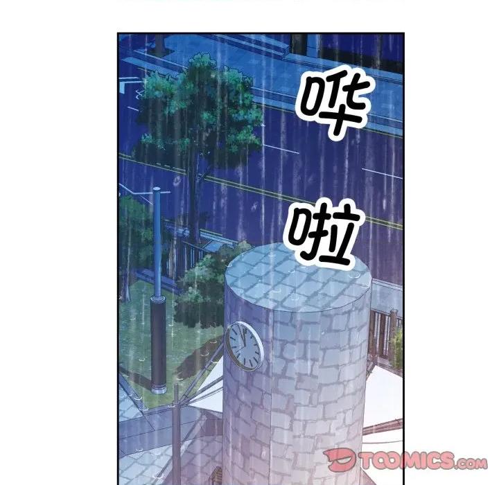 脱轨关系 脱轨关系 -脱轨关系 第87话 第69页