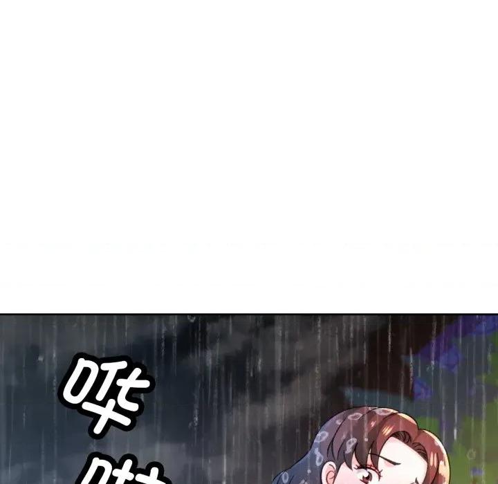 脱轨关系 脱轨关系 -脱轨关系 第87话 第71页
