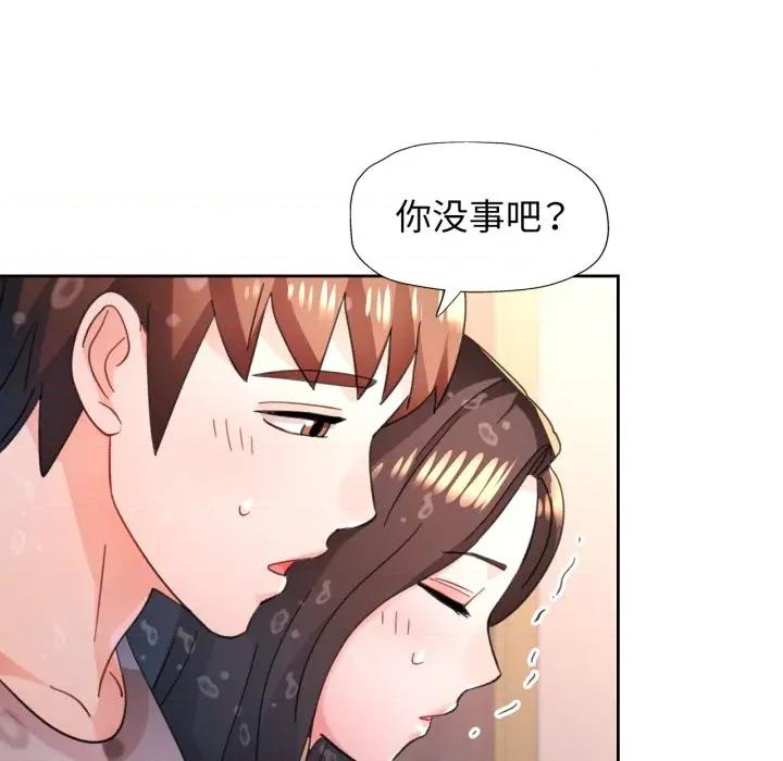 脱轨关系 脱轨关系 -脱轨关系 第87话 第79页