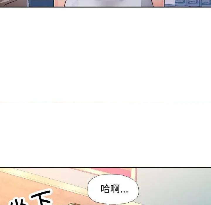 脱轨关系 脱轨关系 -脱轨关系 第87话 第82页