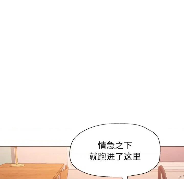 脱轨关系 脱轨关系 -脱轨关系 第87话 第84页