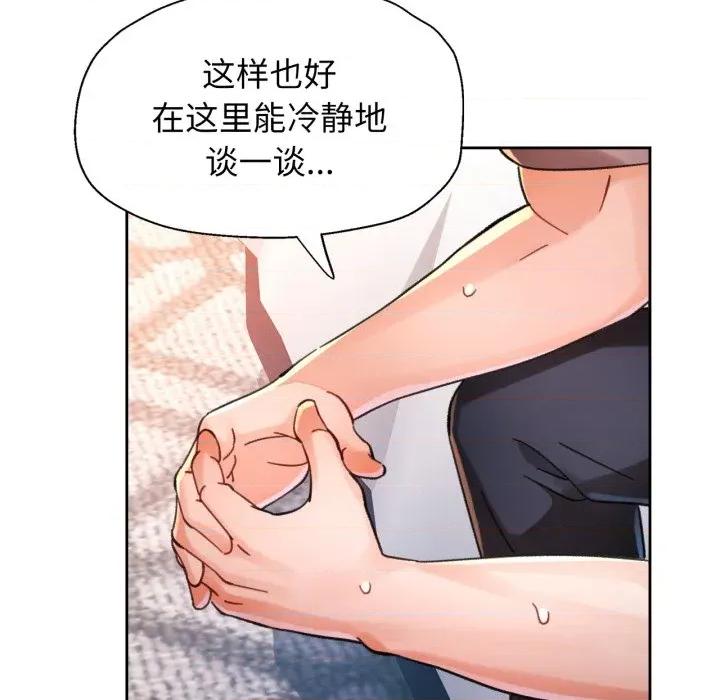 脱轨关系 脱轨关系 -脱轨关系 第87话 第86页