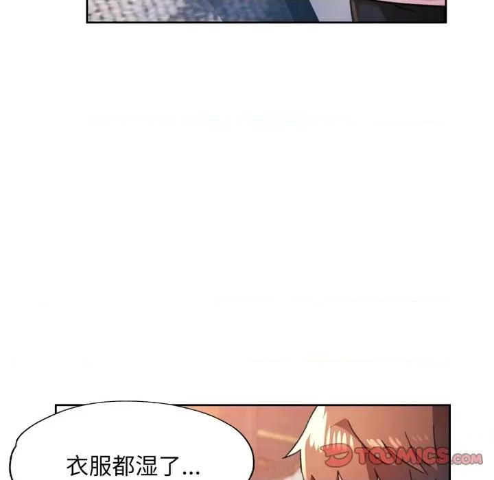 脱轨关系 脱轨关系 -脱轨关系 第87话 第87页