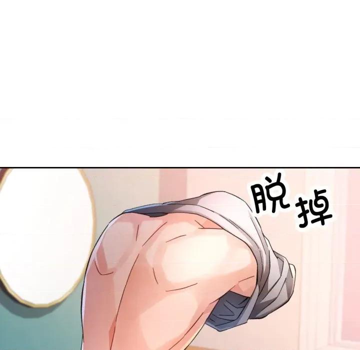 脱轨关系 脱轨关系 -脱轨关系 第87话 第89页