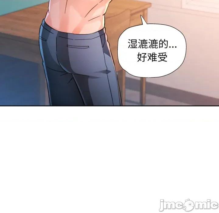 脱轨关系 脱轨关系 -脱轨关系 第87话 第90页