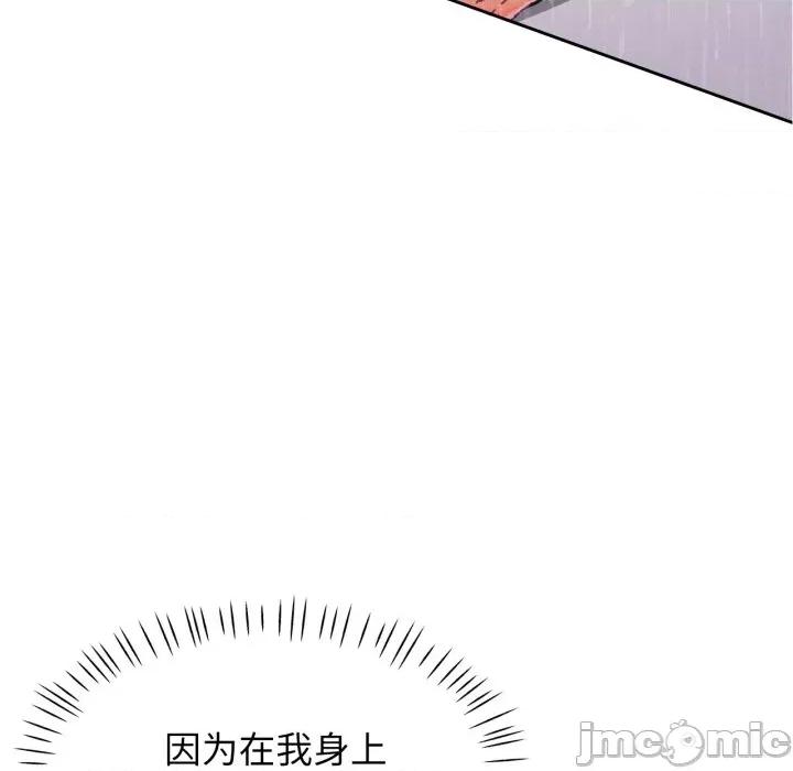 脱轨关系 脱轨关系 -脱轨关系 第87话 第100页