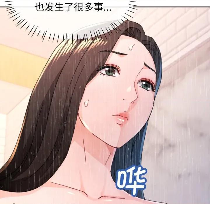 脱轨关系 脱轨关系 -脱轨关系 第87话 第101页
