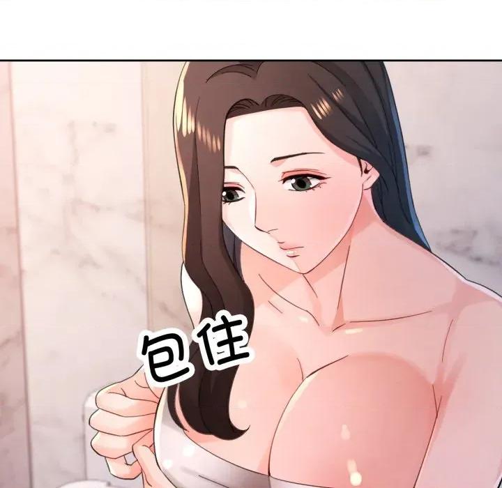 脱轨关系 脱轨关系 -脱轨关系 第87话 第107页