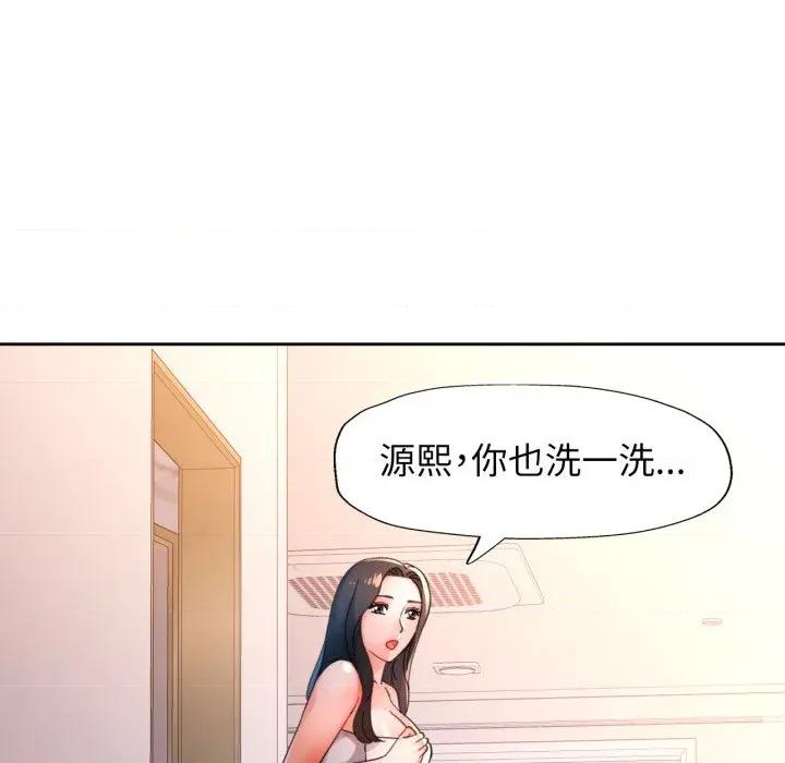 脱轨关系 脱轨关系 -脱轨关系 第87话 第109页
