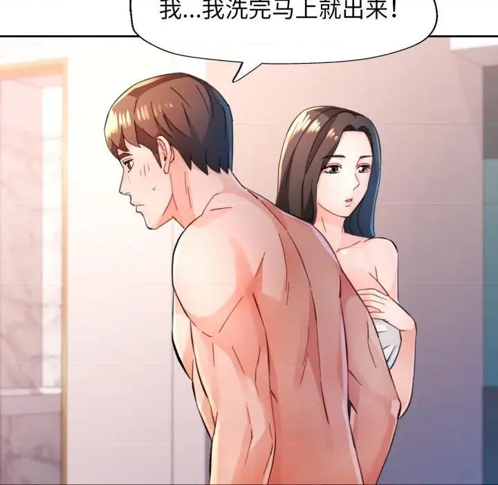 脱轨关系 脱轨关系 -脱轨关系 第87话 第116页