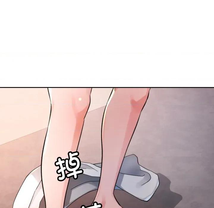 脱轨关系 脱轨关系 -脱轨关系 第87话 第119页