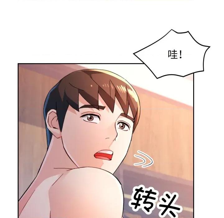 脱轨关系 脱轨关系 -脱轨关系 第87话 第121页
